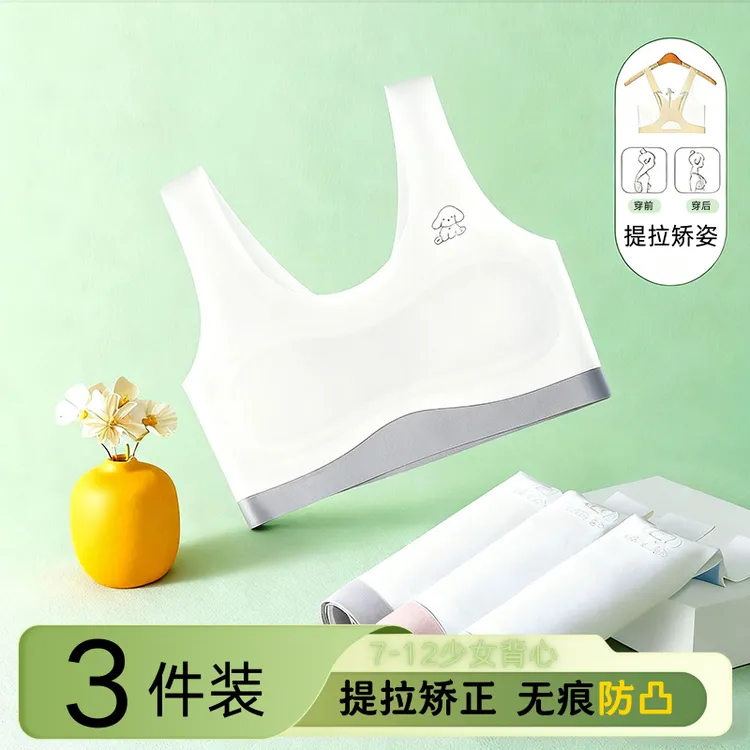 工字型款大童小学生女背心夏季女童运动无钢圈棉感运动聚拢防下垂