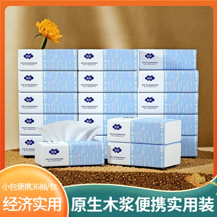 抢18/36包抽纸车载卫生纸便携纸巾小包亲肤柔韧面巾纸商务用纸巾