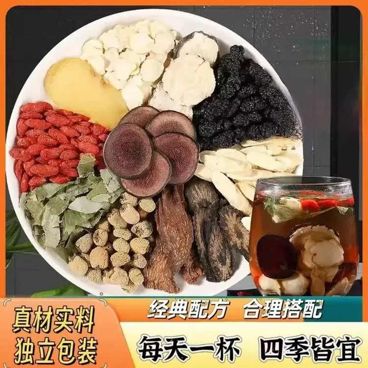 纯手工真材实料【男性十三宝茶】整料切片泡茶泡酒佳品