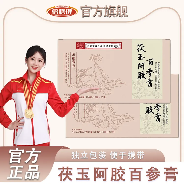 【旗舰正品】颜茯玉阿胶百参膏禾姬 甄选原料手工熬制膏10g*20支/盒
