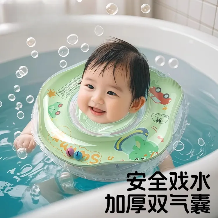 婴儿游泳圈颈部防护新生儿幼儿颈圈洗澡项圈0一6月儿童泳圈家用款