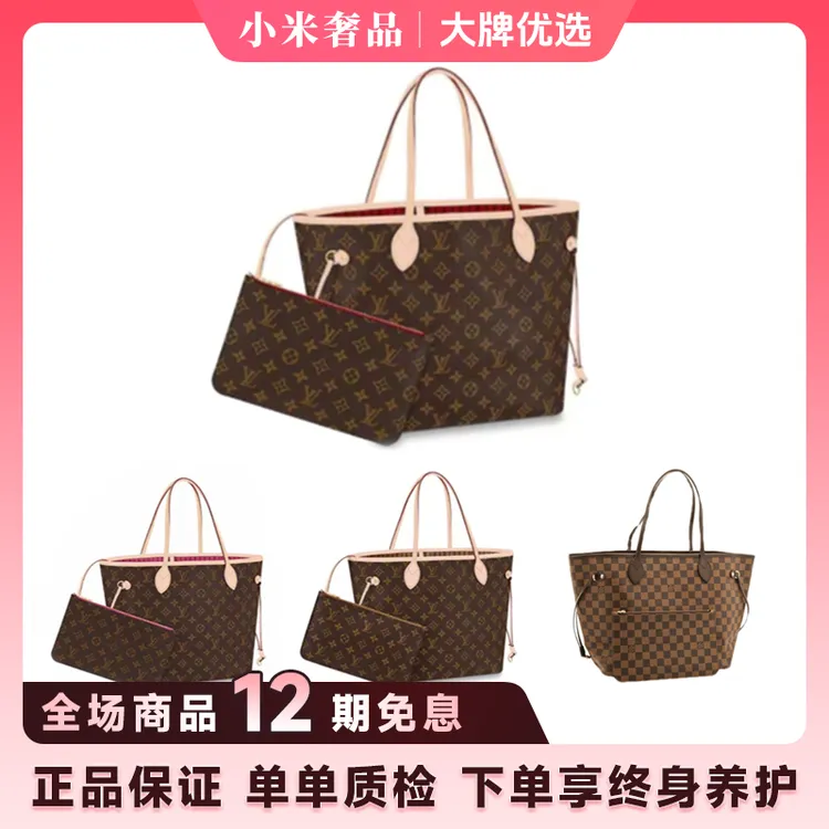 99新 LouisVuitton/路易威登 neverfull 中号/老花棋盘格子母包
