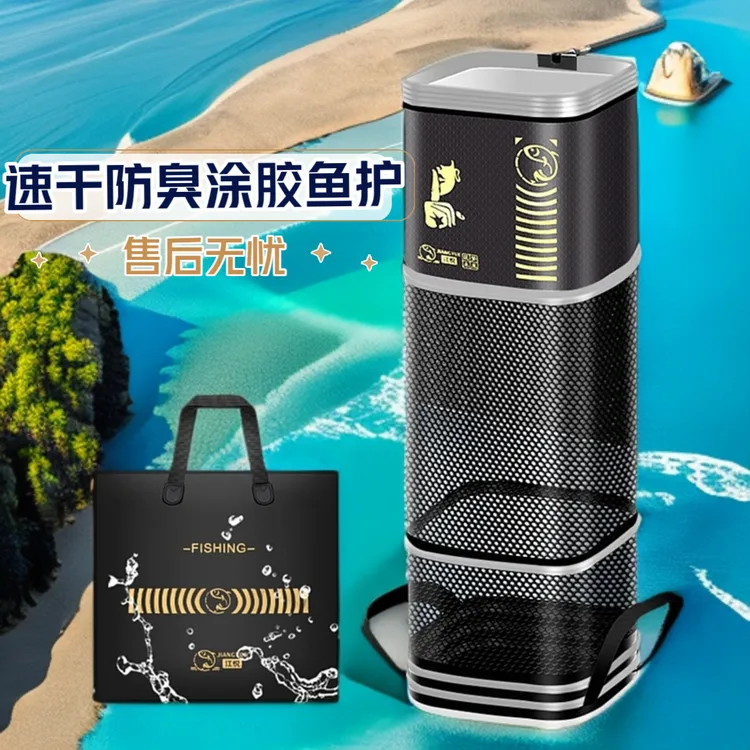方形鱼护便携野钓速干防臭黑坑竞技钓鱼新款清仓处理高质量小鱼护