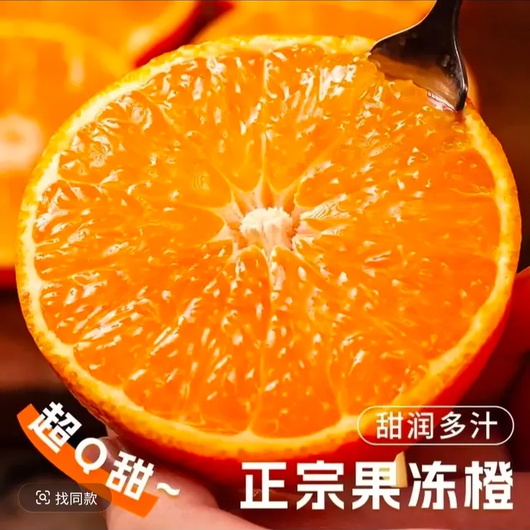 正宗四川爱媛38号果冻橙新鲜现摘现发多汁无籽无渣
