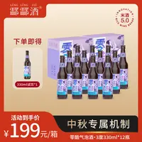酃酃酒 009【拉飞哥溯源专属】零酷3度气泡米酒新品上市 *13