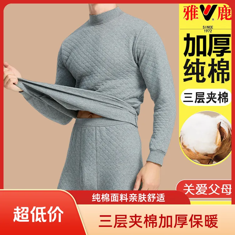 雅鹿新款三层夹棉套装冬季线裤中青年加厚纯棉保暖套男生秋衣秋裤