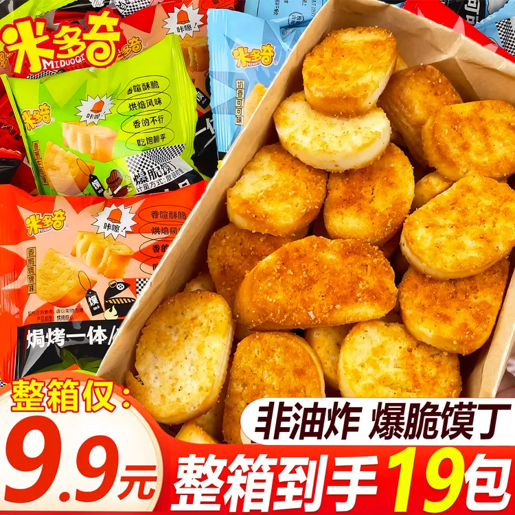 【整箱到手19包】米多奇爆脆馍丁馍片馍香小趣上班解馋充饥休闲零食