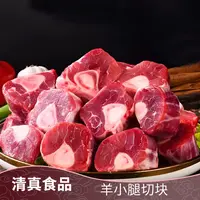 【澳尔兰】羊小腿 1kg*2包【共4斤】 【清真食品】