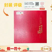 2024年 邮票设计中的遗憾 信泰评级上美品96分 册