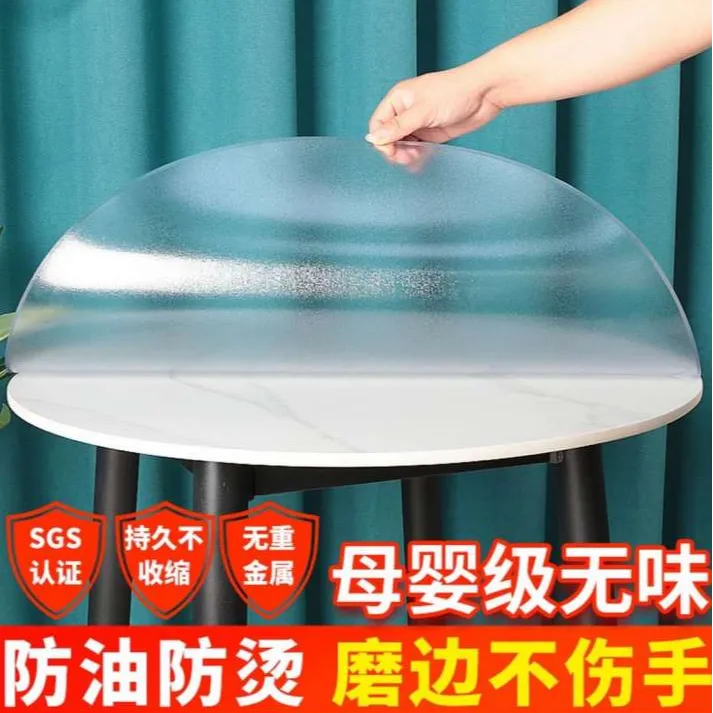 圆形桌透明桌垫防烫软玻璃pvc桌布防水防油免洗餐桌垫水晶板