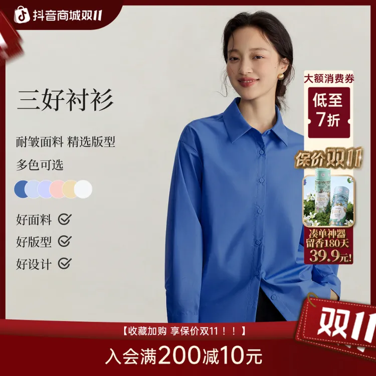 【明星同款抗皱衬衫】茵曼克莱因蓝衬衫长袖衬衣时尚休闲百搭舒适女