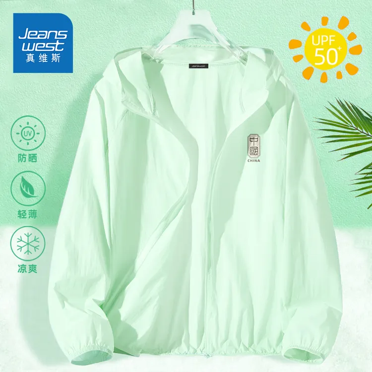 真维斯绿色防晒衣女款2025夏季新款冰感速干防晒服女防紫外线外套