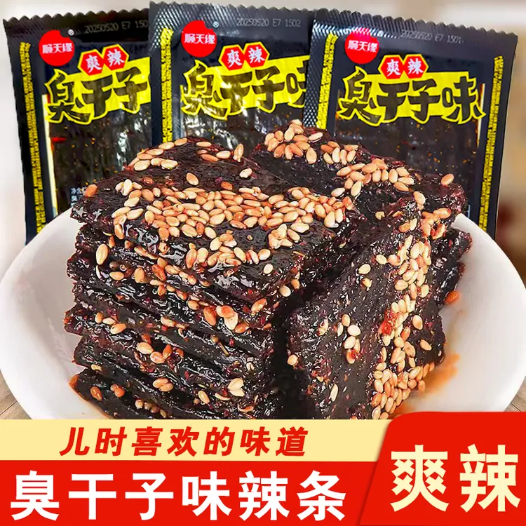 顺天缘爽辣臭干子辣条小零食经典牛筋童年回忆休闲素食