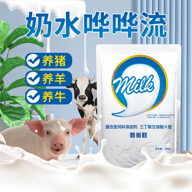 奶多旺猪牛羊产后催奶母畜专用饲料添加剂