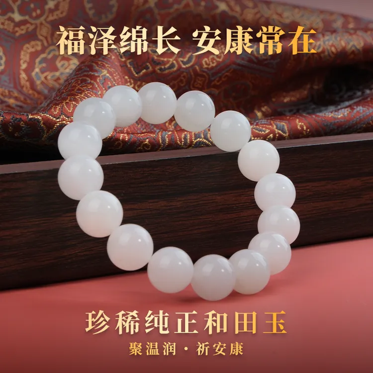 画喜和田玉白玉手串12MM女士素圈单圈时尚经典轻奢百搭白色显气质