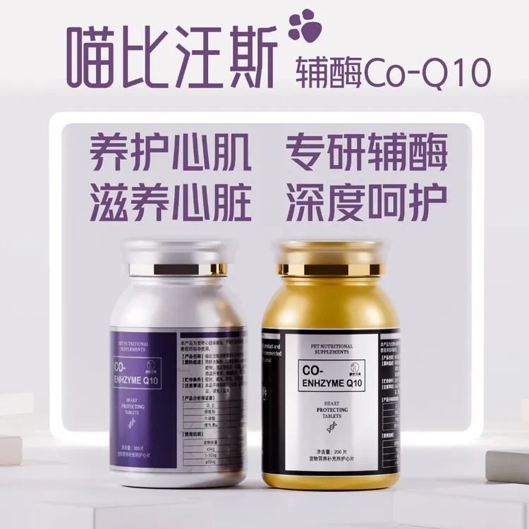 Moebius喵比汪斯【辅酶Co-Q10】宠物护心片软骨素狗狗犬猫保健品