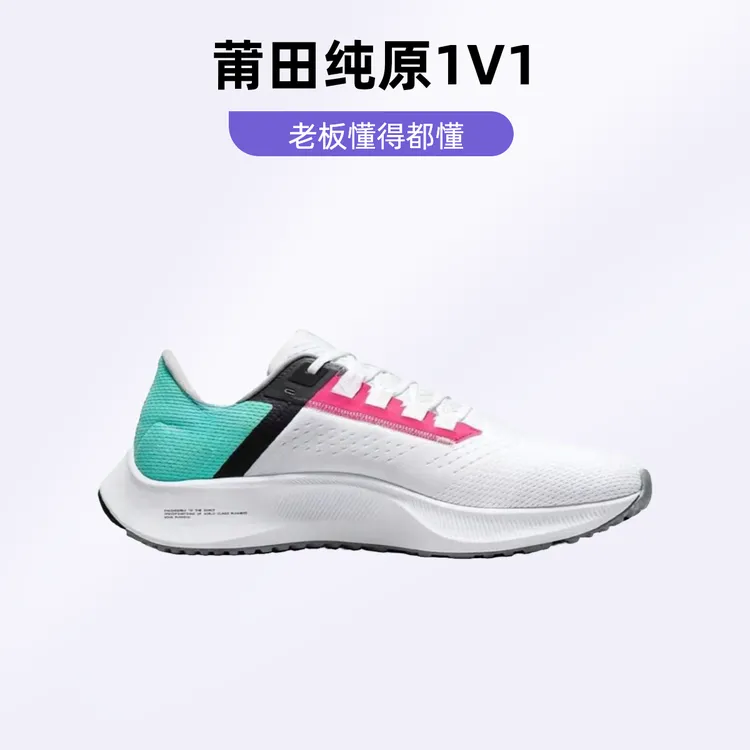 正版纯原飞马登月38代运动鞋透气男士减震训练跑步网面情侣跑鞋男