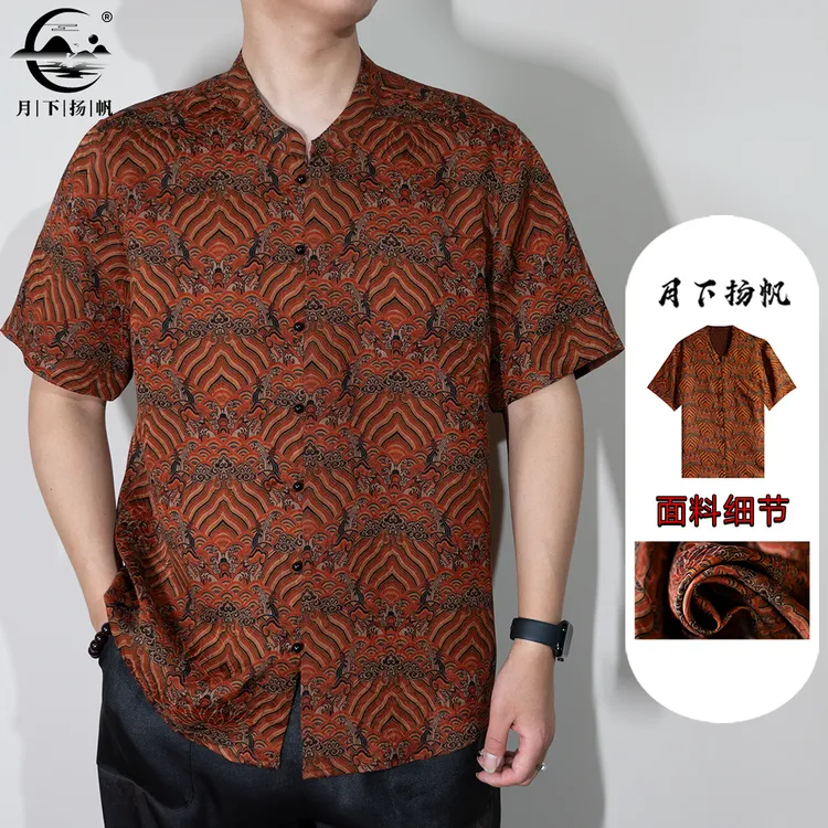 月下扬帆2565-2新中式100桑蚕丝香云纱江崖海水纹短袖高端男装