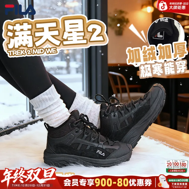 斐乐女鞋冬加绒【高帮加绒满天星2代】25冬新款保暖运动休闲老爹鞋