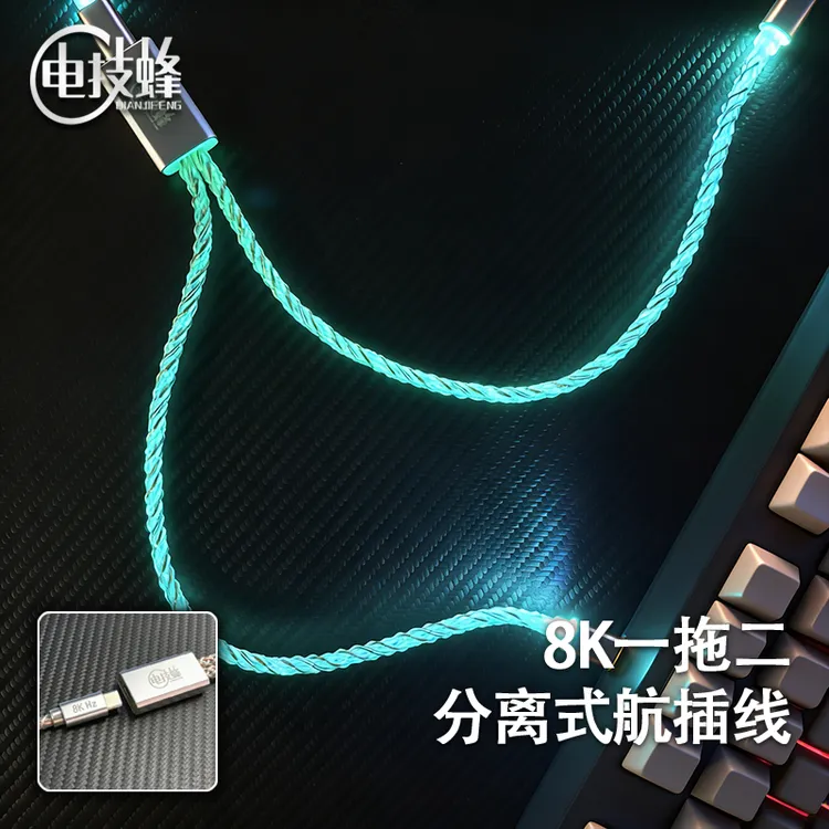 电技蜂满8K一拖二分离式航插线航插编织键盘线RGB灯效发光type-c