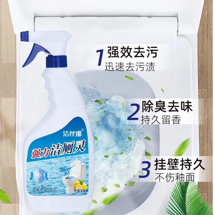 家用清香型洁厕剂洁厕灵花香型去污除垢除异味留香持久强效卫生间