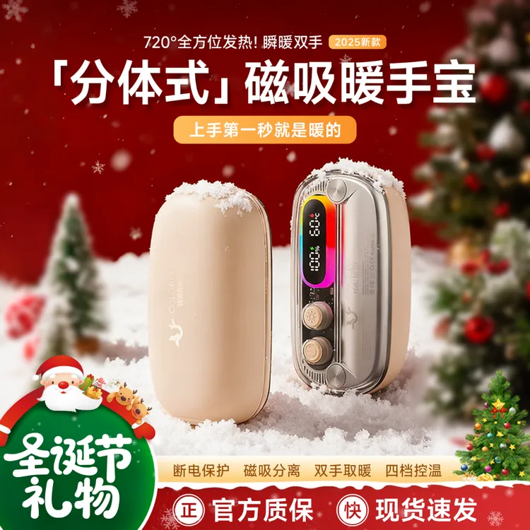 MINE【正品保证】磁吸暖手宝充电式分离式冬季礼物暖手神器送女朋友