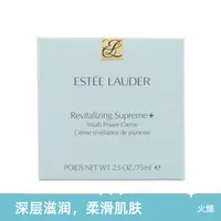 Estee Lauder/雅诗兰黛精华面霜所有肤质 75ml