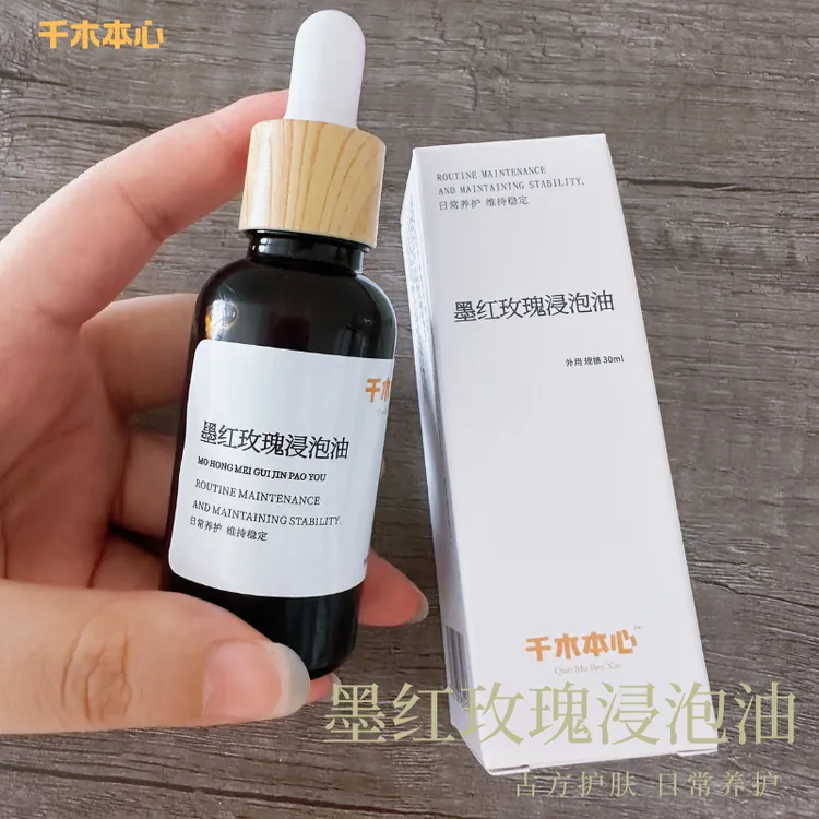 （小乐兰推荐）墨红玫瑰浸泡油 老山茶油浸泡而来