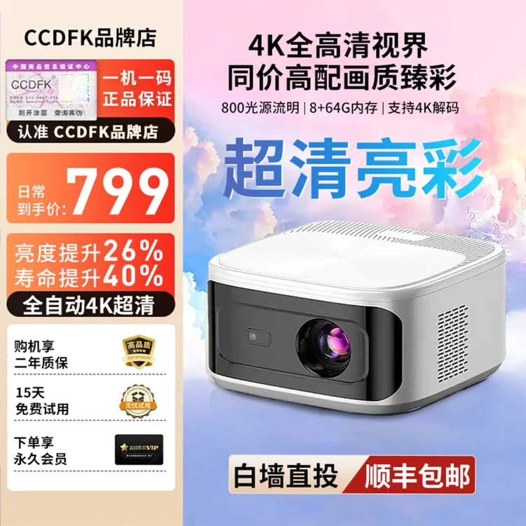 CCDFK.智萤投影仪自动对焦升级K6版超高清家用小型学生投影机