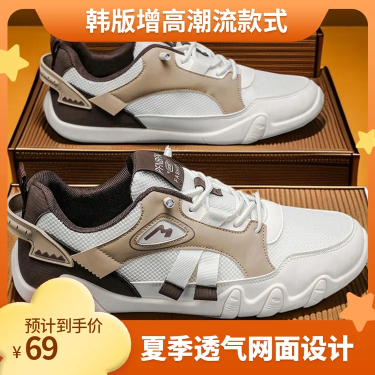 男士夏季时尚休闲鞋百搭透气休闲风修面皮休闲春季秋季防臭潮鞋