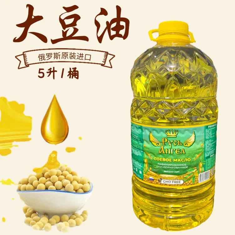 原装进口俄罗斯大豆油黄豆油食用油植物油5L桶装烹饪炒菜