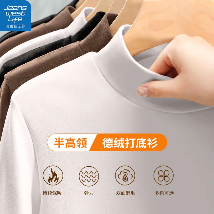 真维斯无界女半高领薄绒打底衫秋季保暖加绒内搭长袖上衣舒适百搭