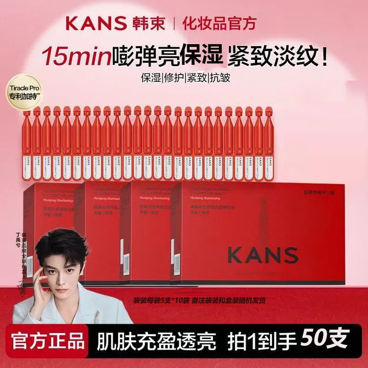 【50支】韩束红蛮腰升级版闪充棒环六肽次抛精华抗皱紧致淡纹修护