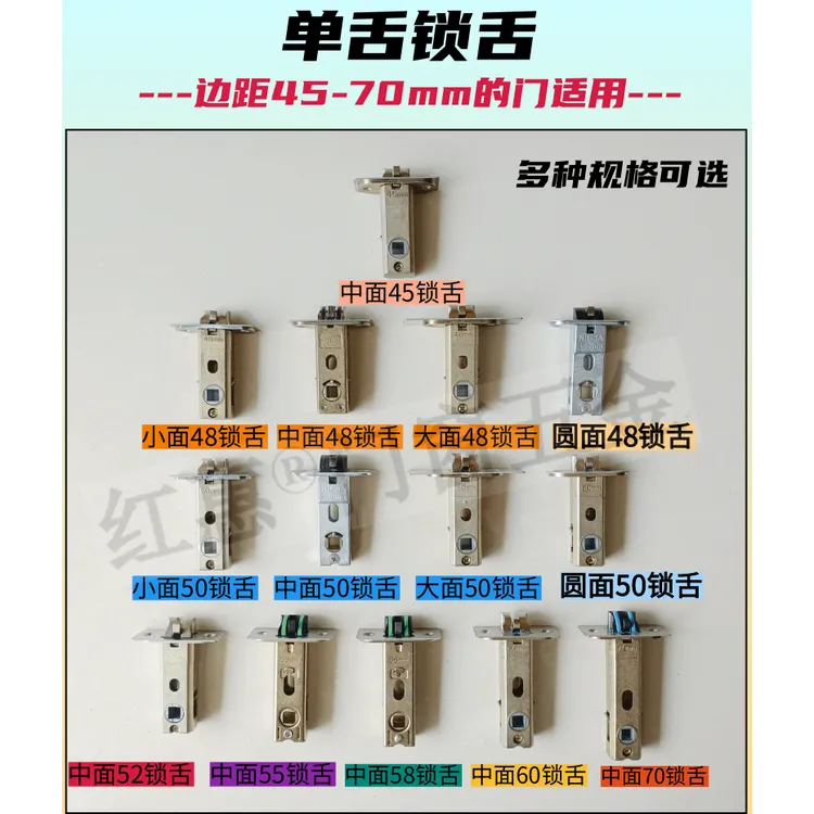 单舌锁体锁舌锁芯舌头极窄卫生间厕所卫浴玻璃门通用配件室内三叉