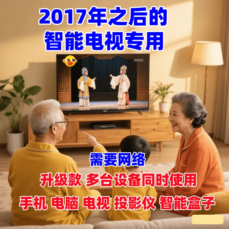 智能家庭影音一体化电视投影仪专用配件