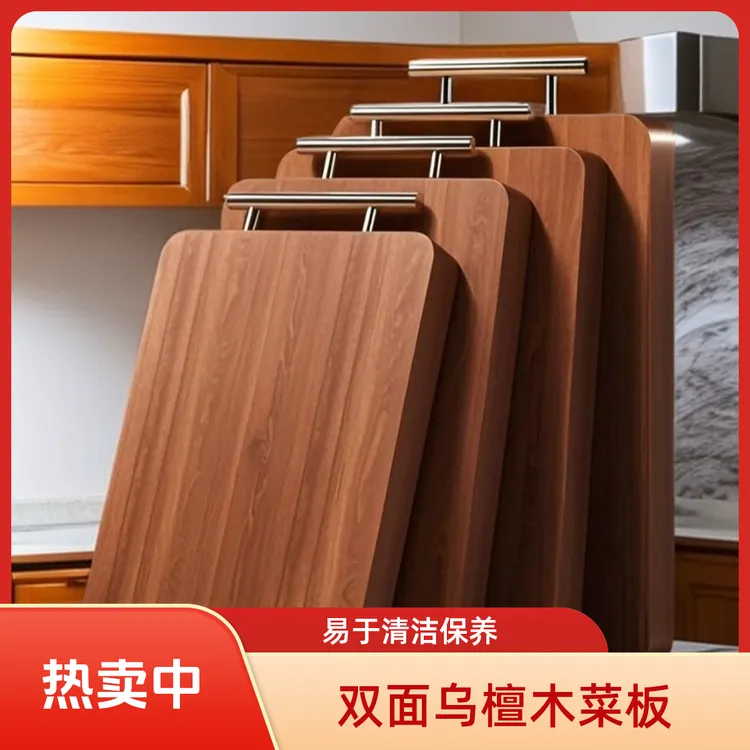 以实物为准水果板刀板防霉砧板优菜板占板双面2KGA家用大号加厚