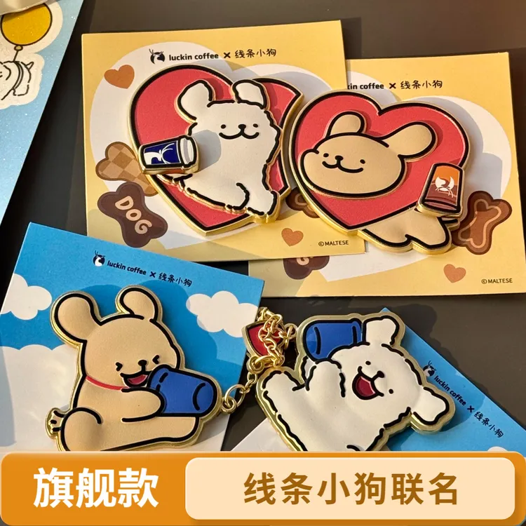 【联名线条小狗】冰箱贴可爱小狗钥匙扣挂件装饰收藏送朋友礼物卡牌