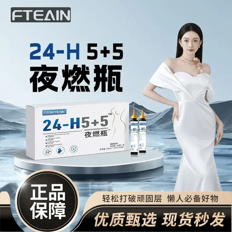 【到手两盒】舒睡助燃丨 夜燃瓶丨饱腹丨优质甄选丨科学配比