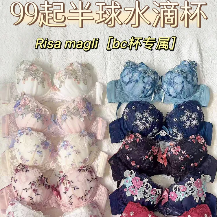 【BC杯专属半球水滴杯】risamagli聚拢内衣养胸水滴半球1088