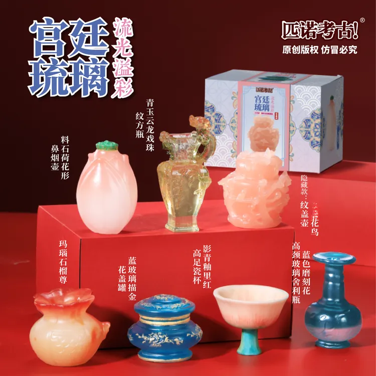 匹诺考古挖掘宝藏宫廷琉璃流光溢彩科教学习历史盲盒敲打玩具送礼