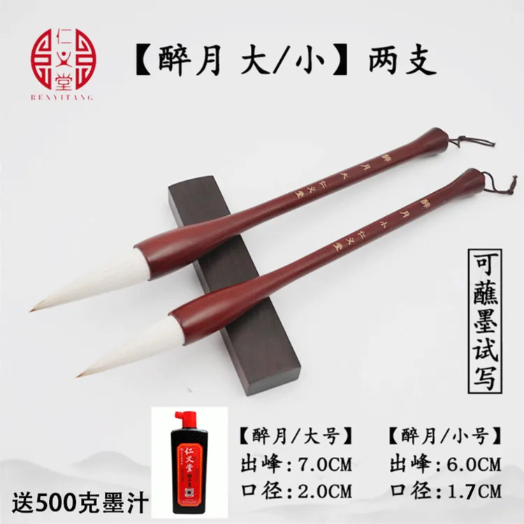 【醉月】出锋7.0/6.0 仁义堂兼毫斗笔大号提斗毛笔作品榜书对联春联