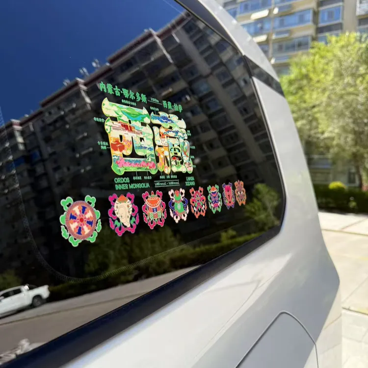 西藏车贴*3+八吉祥一套