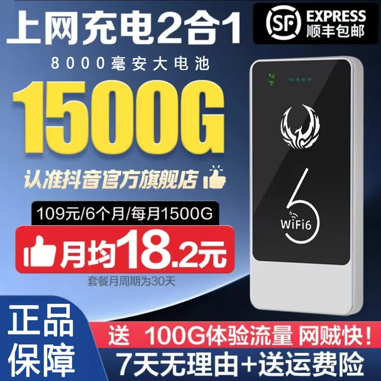 充电宝款移动随身wifi便携式无线路由器宿舍随身wifi推荐第一名