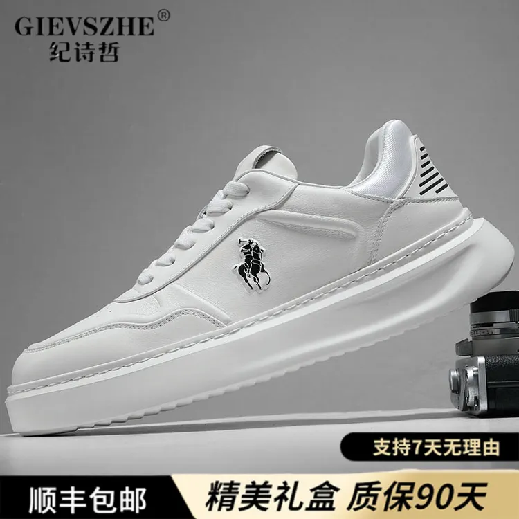 纪诗哲轻奢真皮皮鞋新款时尚男鞋潮流百搭白色板鞋增高轻奢休闲鞋