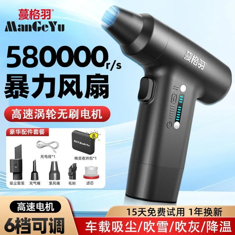 暴力涡轮风扇58万转无刷小型车载除尘吹雪水超强力手持便携小风扇
