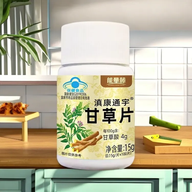 滇康通宇甘草片100片草本提取增强免疫力
