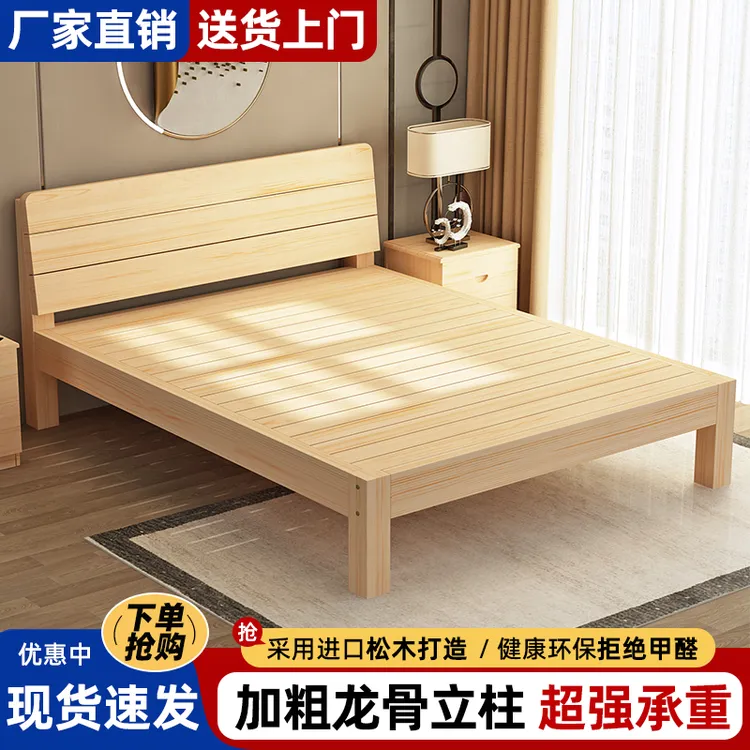 实木床 简易单人双人床经济型出租房家用简约风，松木材质带抽屉可