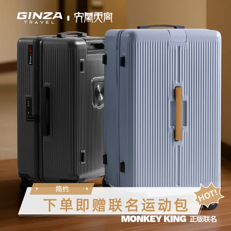 银座x美猴王联名旅行拉杆箱学院风拉链大容量多功能行李箱旅行箱