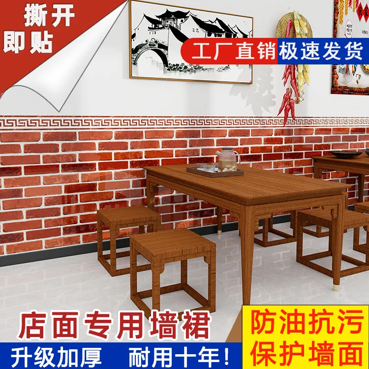 市井风格墙面装饰墙裙专用墙贴XPE自粘护墙板店铺墙纸商用餐饮店