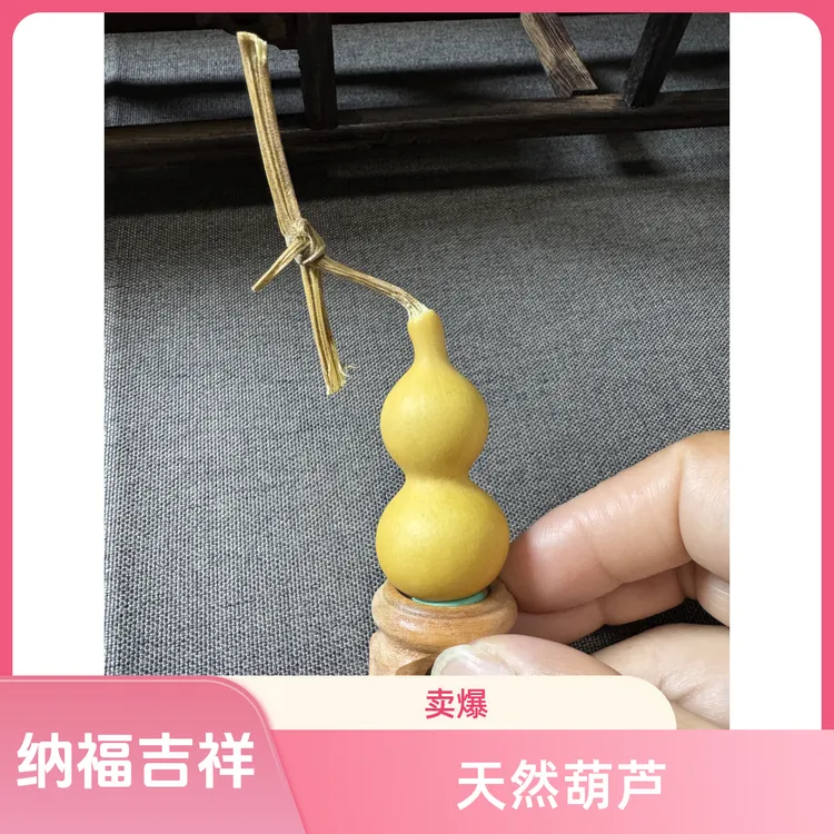 精品葫芦可作摆件有招财寓意